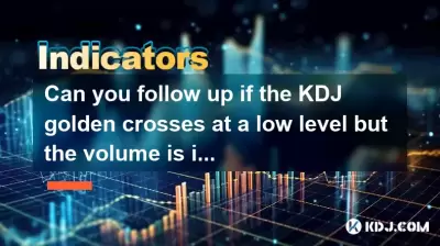 Pouvez-vous suivre si le KDJ Golden traverse à un niveau bas mais que le volume est insuffisant? Pouvez-vous suivre si le KDJ Golden traverse à un niveau bas mais que le volume est insuffisant?