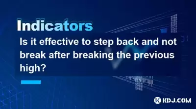 이전 최고를 깨뜨린 후 물러서서 깨지지 않는 것이 효과적입니까?