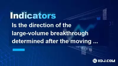 이동 평균이 결합 된 후에 큰 대량 혁신의 방향이 결정됩니까?