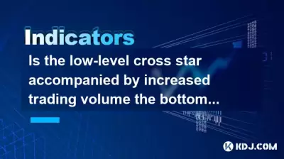 低レベルのクロススターは、取引量の増加を伴うものですか？