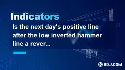 Is the next day's positive line after the low inverted hammer line a reversal signal? Is the next day's positive line after the low inverted hammer line a reversal signal?