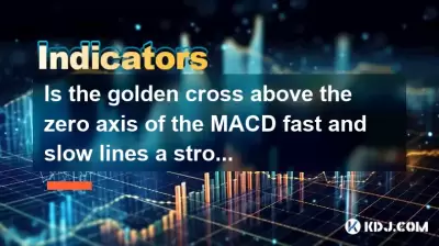 MACD의 제로 축 위의 황금 십자가가 빠르고 느린 선이 강한 신호입니까?