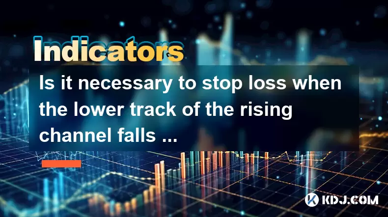 Is it necessary to stop loss when the lower track of the rising channel falls below? Is it necessary to stop loss when the lower track of the rising channel falls below?