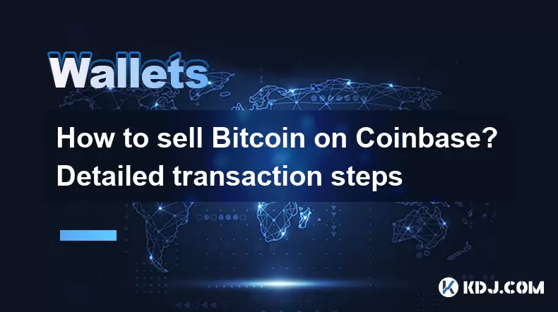 Coinbase에서 Bitcoin을 판매하는 방법? 자세한 거래 단계 Coinbase에서 Bitcoin을 판매하는 방법? 자세한 거래 단계