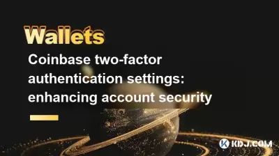 Coinbase两因素身份验证设置：增强帐户安全性