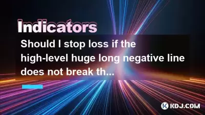 如果高级巨大的长期负线不会打破十天的线路，我应该停止损失吗？