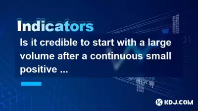 在底部连续的小正线之后，从大量的卷开始？