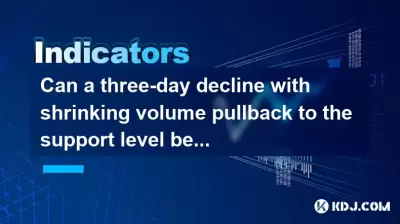 Can a three-day decline with shrinking volume pullback to the support level be bought at a low price?