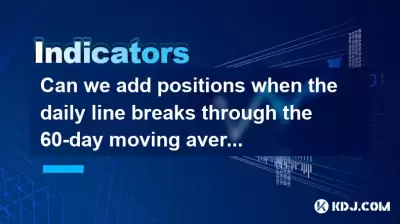 Can we add positions when the daily line breaks through the 60-day moving average + the 30-minute OBV new high?