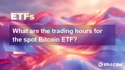 Was sind die Handelszeiten für den Spot Bitcoin ETF? Was sind die Handelszeiten für den Spot Bitcoin ETF?