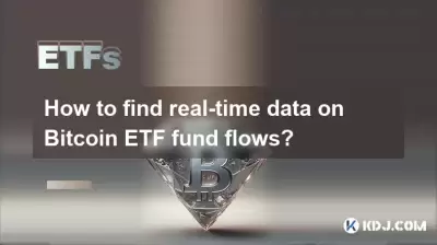 Wie finde ich Echtzeitdaten zu Bitcoin ETF Fund Flows? Wie finde ich Echtzeitdaten zu Bitcoin ETF Fund Flows?