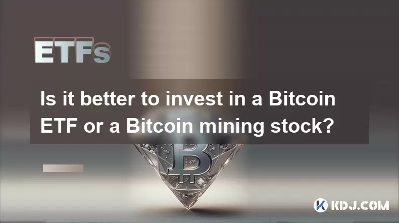 投資於Bitcoin ETF或Bitcoin礦業股票更好? 投資於Bitcoin ETF或Bitcoin礦業股票更好?