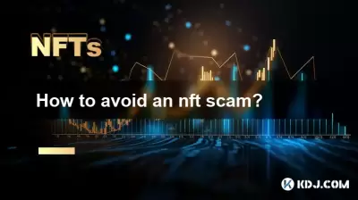 NFT 사기를 피하는 방법? NFT 사기를 피하는 방법?
