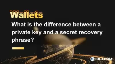 秘密鍵と秘密の回復フレーズの違いは何ですか？