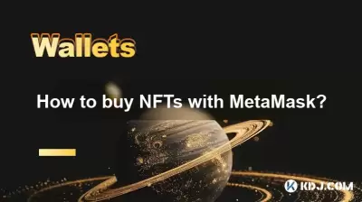 如何使用MetAmask購買NFT？