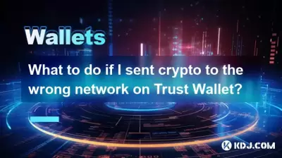 如果我將加密貨幣發送到Trust Wallet上的錯誤網絡該怎麼辦？