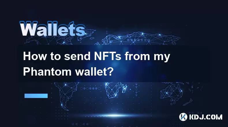 私のファントムウォレットからNFTを送信する方法は? 私のファントムウォレットからNFTを送信する方法は?