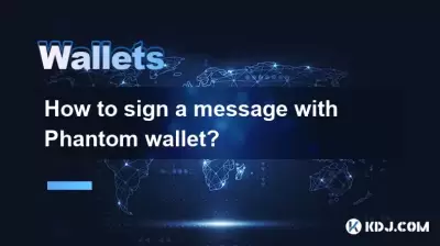 如何用幻影錢包簽署消息？