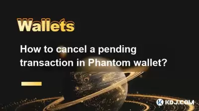 如何取消幻影錢包中的待處理交易？