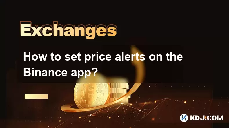 如何在Binance应用程序上设置价格警报? 如何在Binance应用程序上设置价格警报?