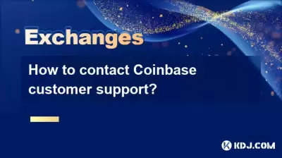 如何联系Coinbase客戶支持？