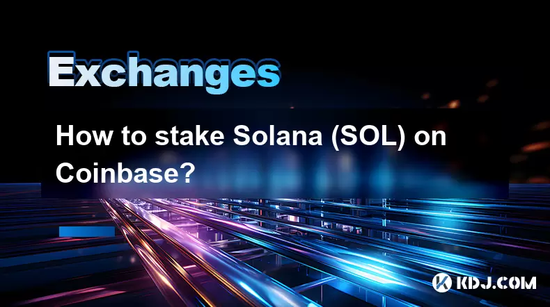 如何將Solana(SOL)固定在Coinbase上? 如何將Solana(SOL)固定在Coinbase上?