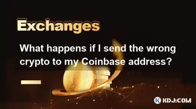 如果我将错误的加密货币发送到我的Coinbase地址会发生什么？