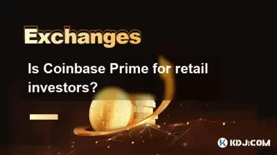 散户投资者的Coinbase Prime是Prime吗? 散户投资者的Coinbase Prime是Prime吗?