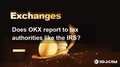OKX是否向IRS这样的税务机构报告？