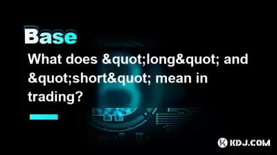 거래에서 "긴"및 "짧은"은 무엇을 의미합니까?