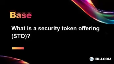什么是安全令牌产品(STO)? 什么是安全令牌产品(STO)?