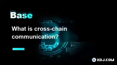 クロスチェーン通信とは何ですか? クロスチェーン通信とは何ですか?