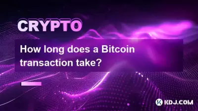 How long does a Bitcoin transaction take?