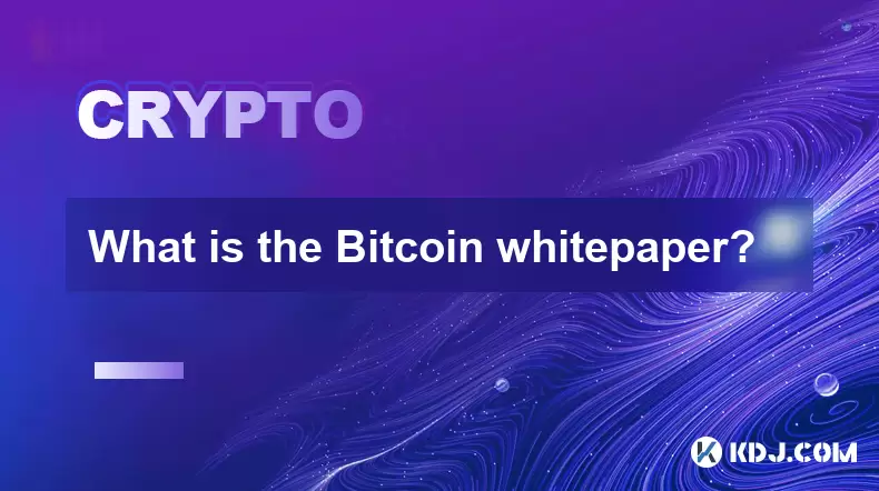 什么是Bitcoin白皮书? 什么是Bitcoin白皮书?