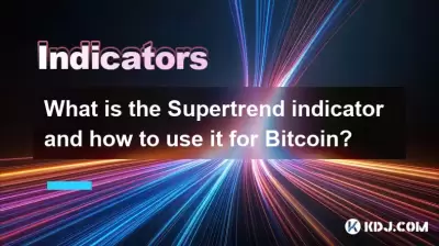 什么是超级趋势指示器以及如何将其用于Bitcoin？