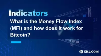 マネーフローインデックス（MFI）とは何ですか？Bitcoinでどのように機能しますか？