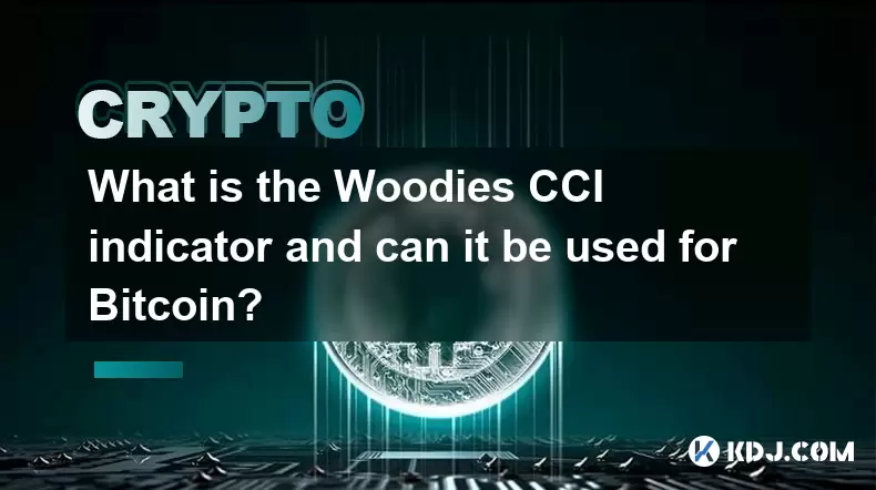 Was ist der CCI -Indikator von Woodies und kann es für Bitcoin verwendet werden? Was ist der CCI -Indikator von Woodies und kann es für Bitcoin verwendet werden?
