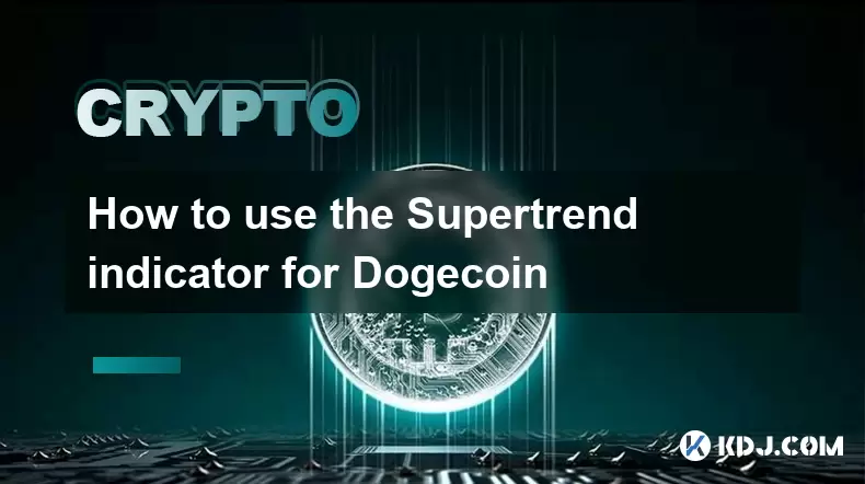 Doge 코인의 수퍼 트렌드 표시기를 사용하는 방법 Doge 코인의 수퍼 트렌드 표시기를 사용하는 방법