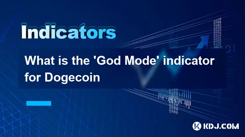 Bitcoinコインの「神モード」インジケーターは何ですか Bitcoinコインの「神モード」インジケーターは何ですか