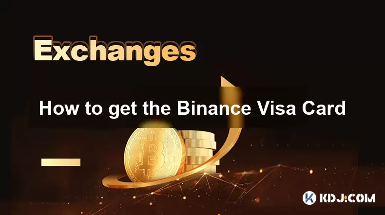 如何获取binance签证卡 如何获取binance签证卡