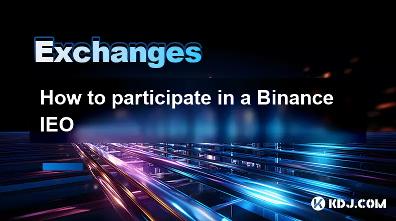如何参加Binance IEO 如何参加Binance IEO
