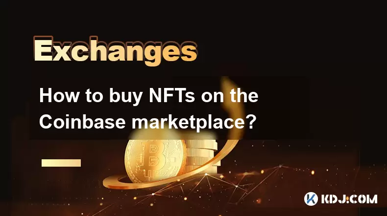 如何在Coinbase Marketplace上购买NFT? 如何在Coinbase Marketplace上购买NFT?