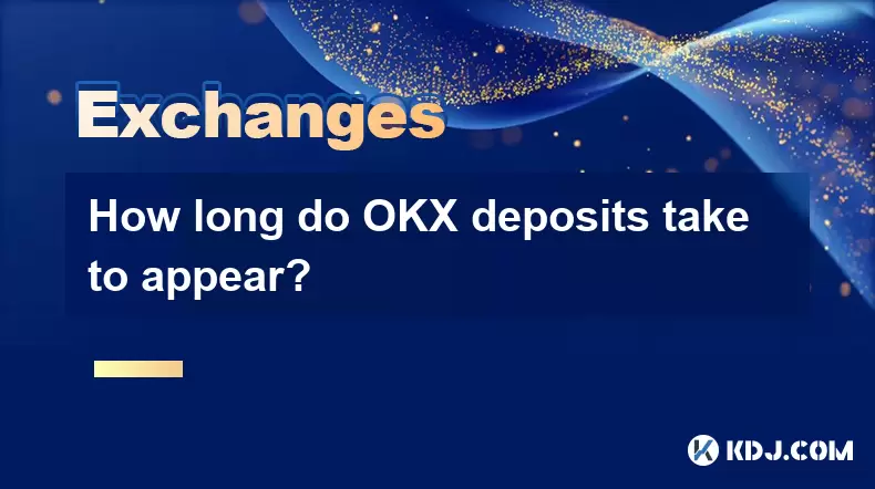 OKX存款需要多長時間出現? OKX存款需要多長時間出現?