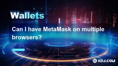 我可以在多个浏览器上有metamask吗？