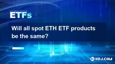 Tous les produits ETH SPOT seront-ils les mêmes?