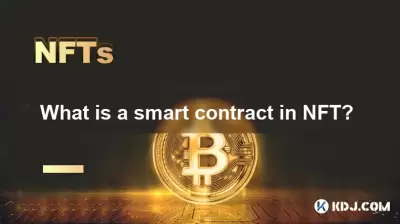 NFT의 스마트 계약은 무엇입니까?