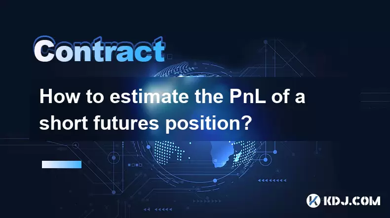 短い先物のポジションのPNLを推定するにはどうすればよいですか? 短い先物のポジションのPNLを推定するにはどうすればよいですか?