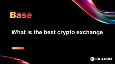 最高の暗号交換は何ですか 最高の暗号交換は何ですか