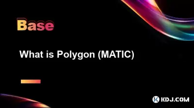 什么是多边形（matic）