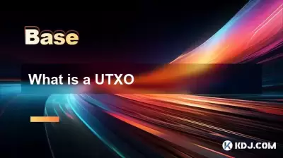 UTXOとは何ですか UTXOとは何ですか